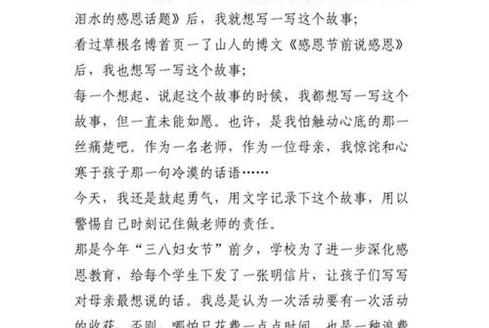 中国历史名人的感恩故事、感恩历史人物故事 中国历史名人的感恩故事、感恩历史人物故事