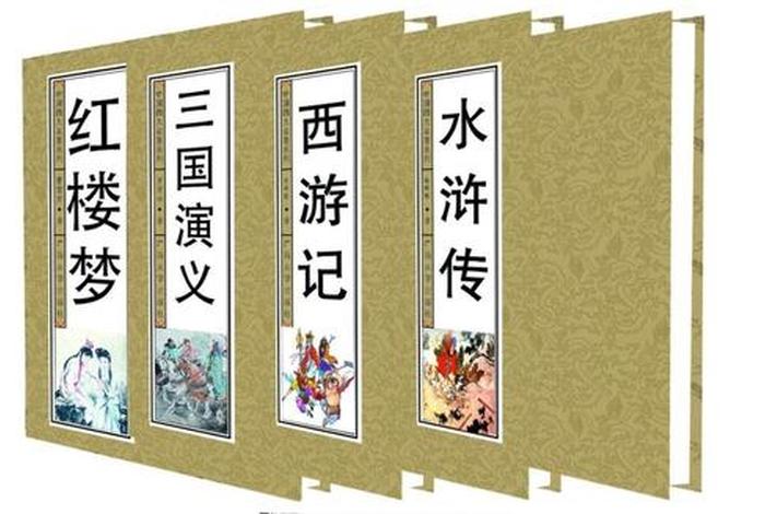 历史上的四大名著人物的故事;四大名著里的人物故事 历史上的四大名著人物的故事;四大名著里的人物故事