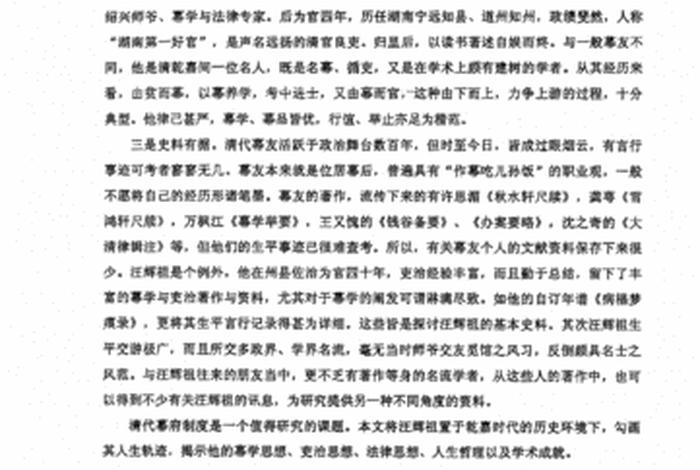 中国历史人物小论文 历史人物小论文1000字 中国历史人物小论文 历史人物小论文1000字