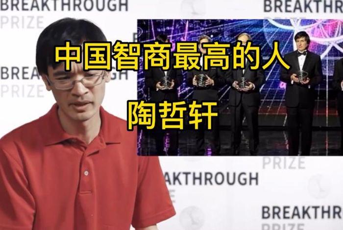 中国历史上高智商人物(中国史上智商最高的十个人) 中国历史上高智商人物(中国史上智商最高的十个人)