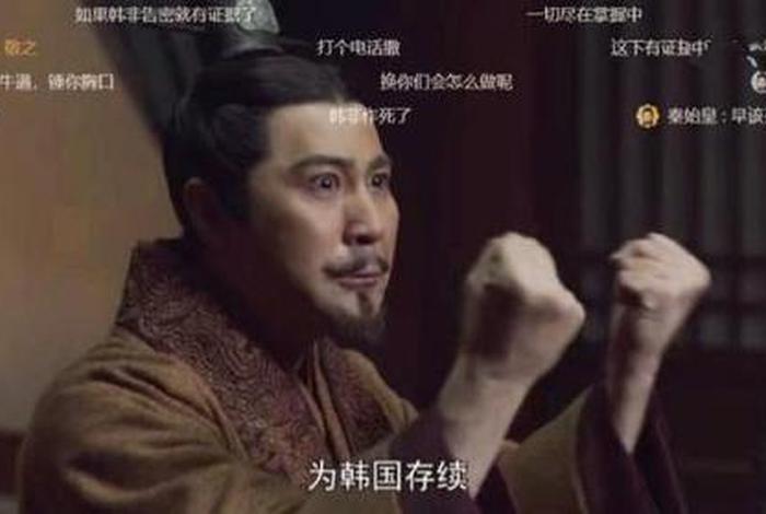 历史上韩非之死 - 韩非死过一次 历史上韩非之死 - 韩非死过一次