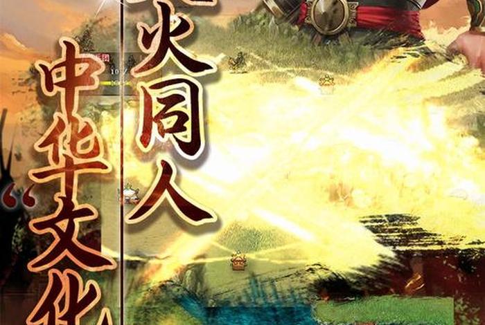 单机游戏推荐中国历史人物版(中国历史题材的游戏) 单机游戏推荐中国历史人物版(中国历史题材的游戏)