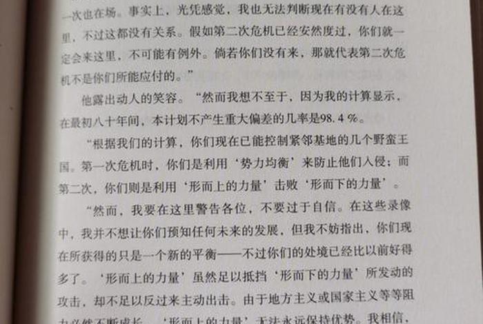 银河帝国基地人物功绩;银河帝国基地的人物事件整理 银河帝国基地人物功绩;银河帝国基地的人物事件整理