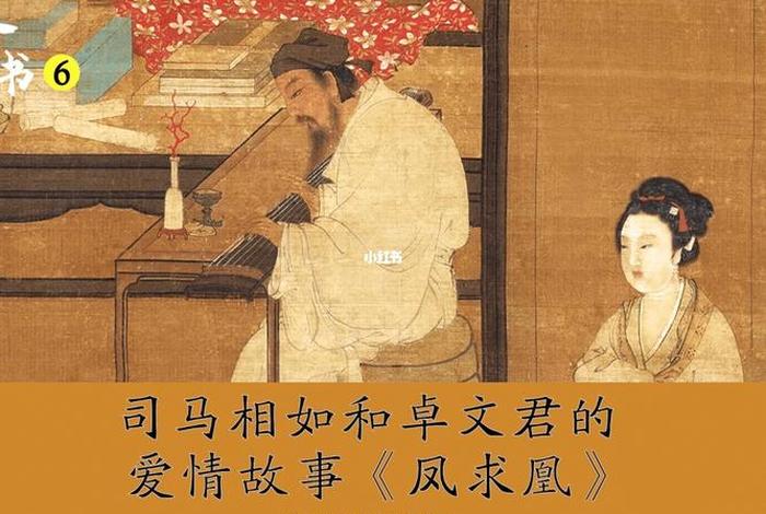 司马相如的简历、司马相如的简历和故事 司马相如的简历、司马相如的简历和故事