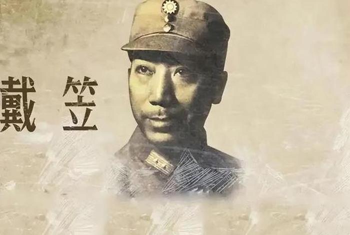 戴笠有何过人之处,戴笠的厉害之处 戴笠有何过人之处,戴笠的厉害之处