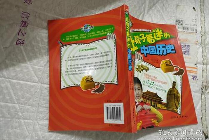 外国人评论中国历史书籍(外国网友评论中国历史让人着迷) 外国人评论中国历史书籍(外国网友评论中国历史让人着迷)