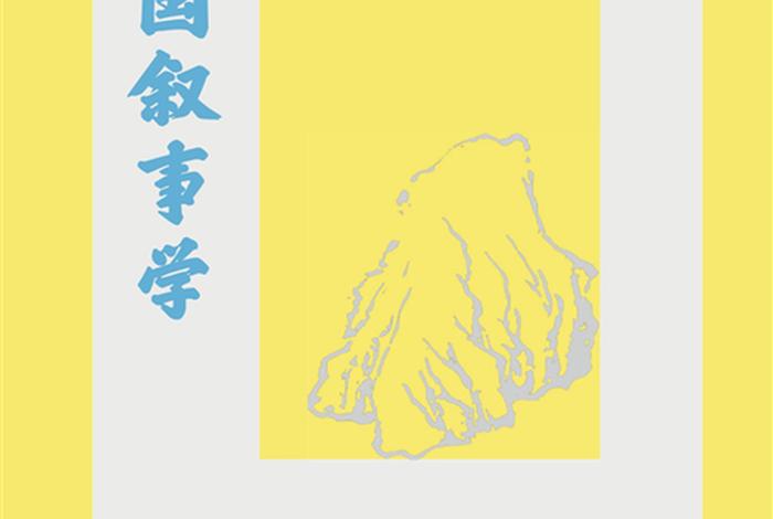 外国教授介绍中国历史人物的书;外国人了解中国历史的书 外国教授介绍中国历史人物的书;外国人了解中国历史的书