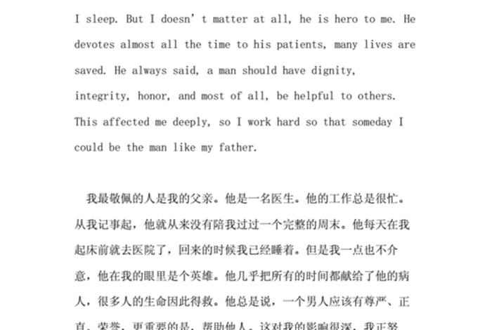 关于中国历史人物的英语作文初中、写中国历史人物的英语作文 关于中国历史人物的英语作文初中、写中国历史人物的英语作文