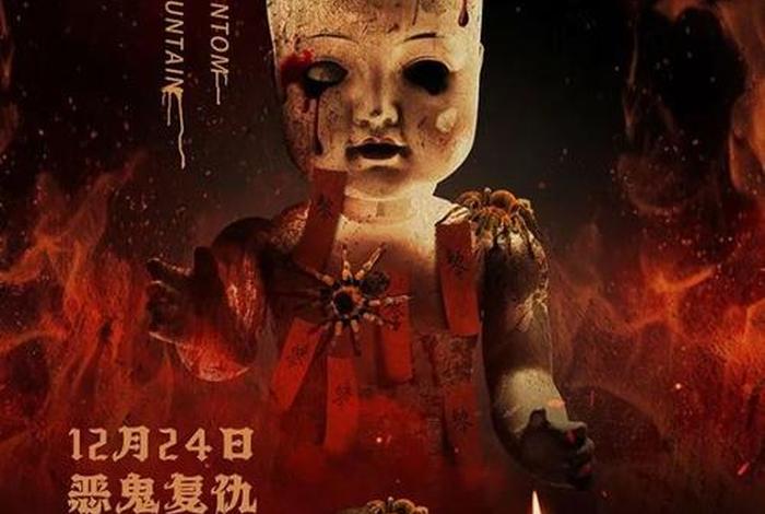 中国史上最恐怖的恐怖片;中国最恐怖的恐怖片! 中国史上最恐怖的恐怖片;中国最恐怖的恐怖片!