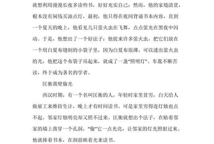 勤奋人物故事简介(勤奋人物故事简介怎么写) 勤奋人物故事简介(勤奋人物故事简介怎么写)