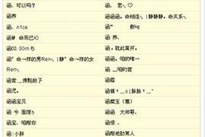 带亚字的网名昵称大全 好听带有亚字的网名 带亚字的网名昵称大全 好听带有亚字的网名