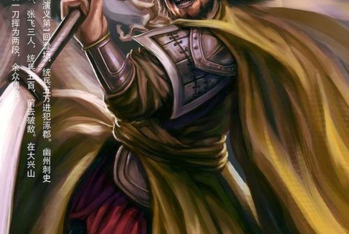 游戏里的中国历史人物 游戏里的中国角色 游戏里的中国历史人物 游戏里的中国角色