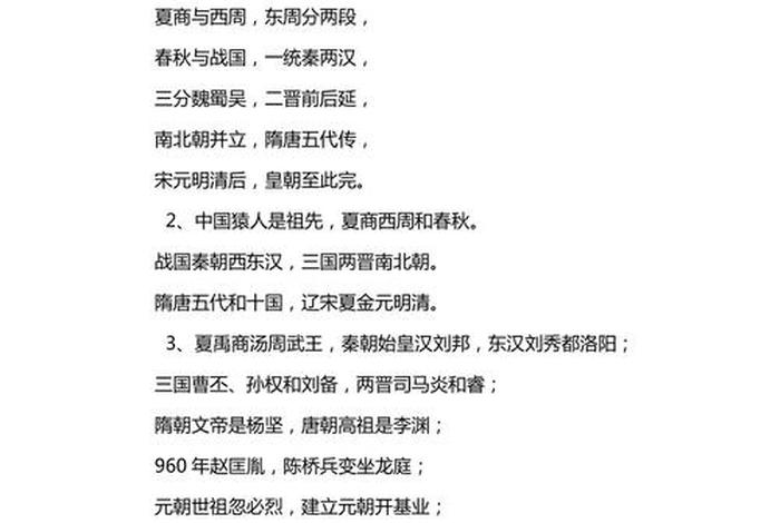 中国历史人物事件顺口溜大全,历史人物故事 中国历史 中国历史人物事件顺口溜大全,历史人物故事 中国历史