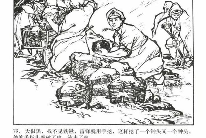 人物故事连环画,杰出人物的连环画 人物故事连环画,杰出人物的连环画