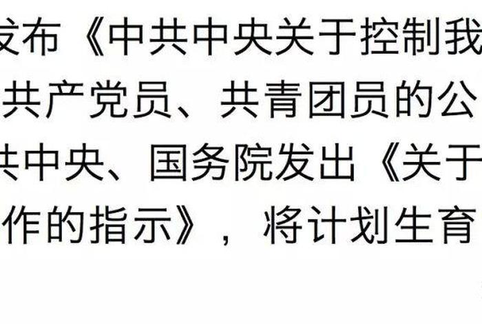 中国计划生育之父是谁 - 计划生育之父-我问心无愧 政策是中央定的 中国计划生育之父是谁 - 计划生育之父-我问心无愧 政策是中央定的