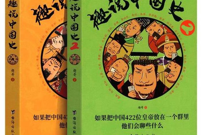 讲中国历史的书籍推荐 讲中国历史的著作 讲中国历史的书籍推荐 讲中国历史的著作