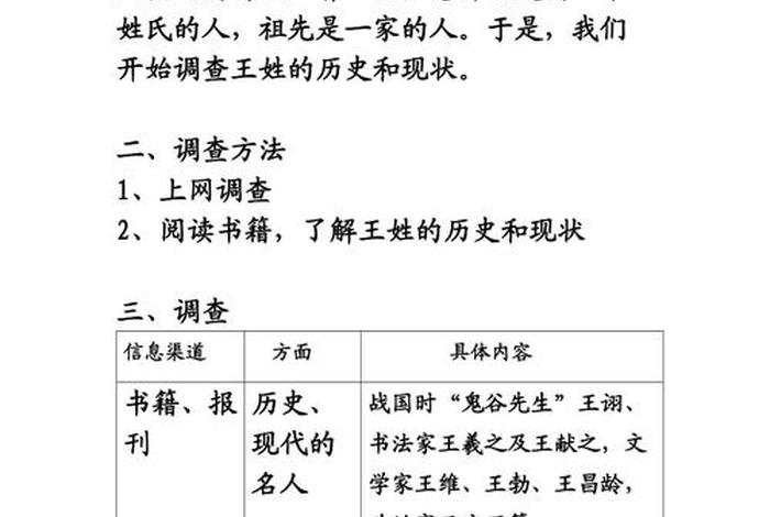 历史人物研究报告、历史人物研究报告格式 历史人物研究报告、历史人物研究报告格式