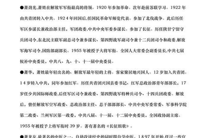中国有几位历史名人的后代、中国有几位历史名人的后代图片 中国有几位历史名人的后代、中国有几位历史名人的后代图片
