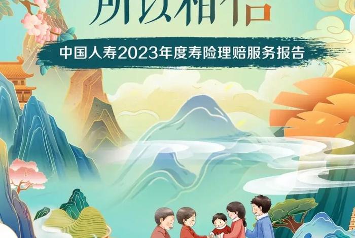 信中国人、信中国人寿 信中国人、信中国人寿