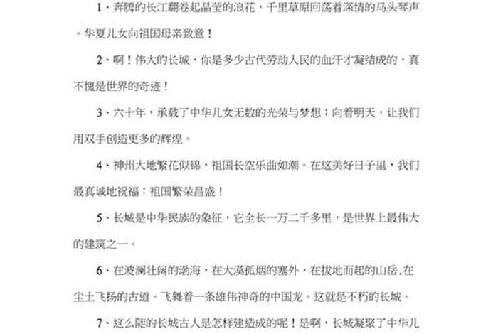 对中国历史的赞美句子,赞美中国历史的优美句子 对中国历史的赞美句子,赞美中国历史的优美句子