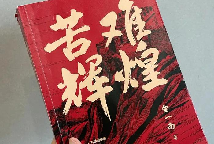 金一南关于历史的名言 - 金一南经典语句 金一南关于历史的名言 - 金一南经典语句