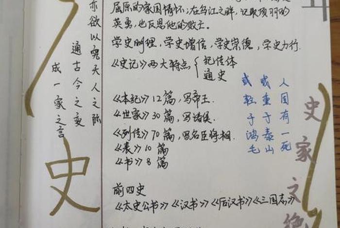 典籍里的中国第一期人物形象;典籍里的中国第一期分析 典籍里的中国第一期人物形象;典籍里的中国第一期分析