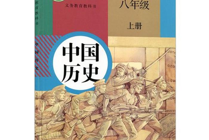 中国教科书上的历史人物 中国历史教科书是谁编写的