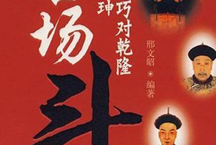 中国历史 评书、中国历史评书在线收听