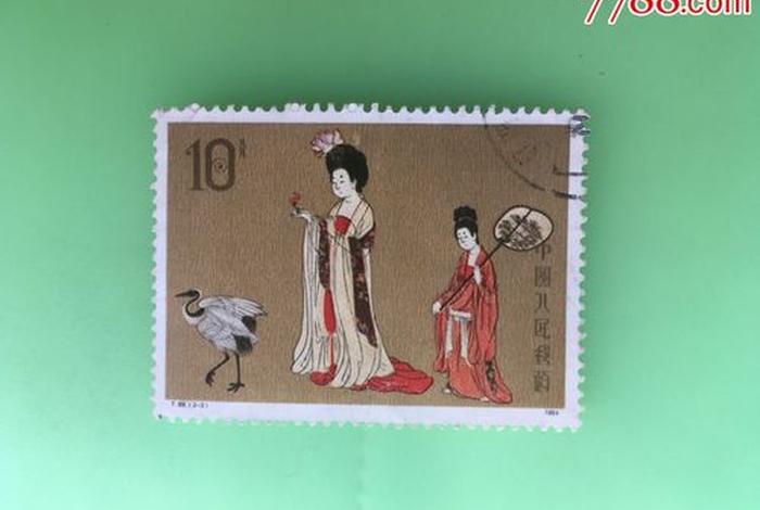 邮票上的中国历史文化人物（邮票上的传世名画）