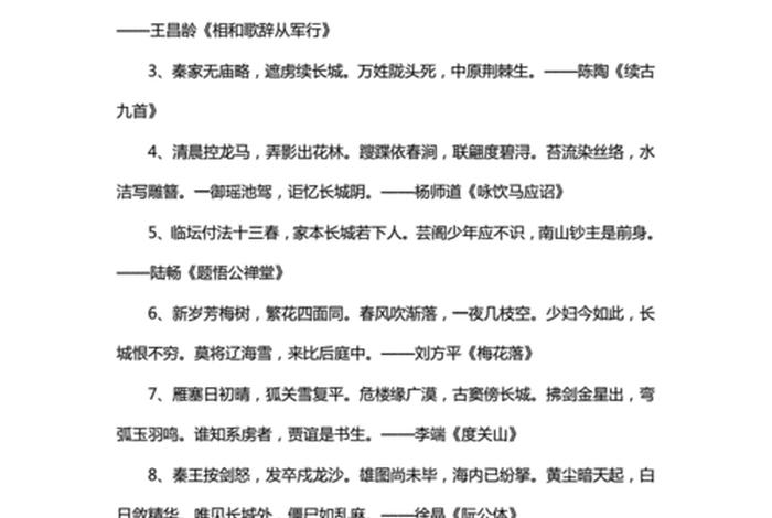 描述中国历史悠久的优美句子 - 描述中国历史悠久的优美句子简短