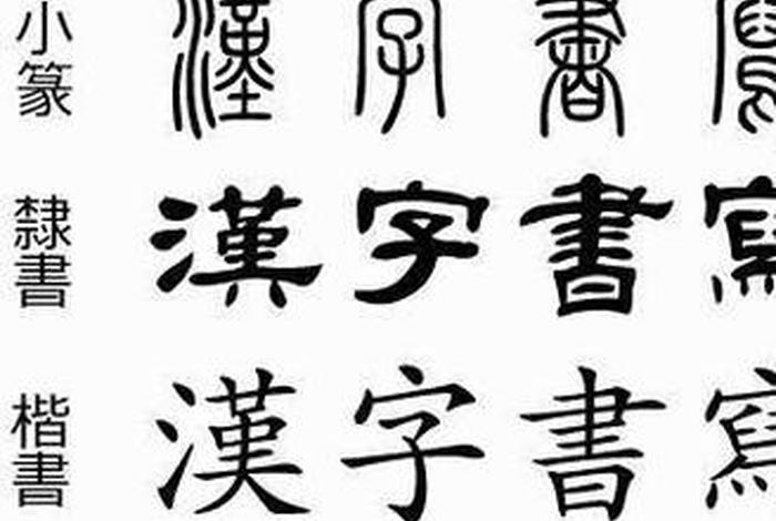 中国历史用繁体字怎么写 中国历史用繁体字怎么写好看 中国历史用繁体字怎么写 中国历史用繁体字怎么写好看