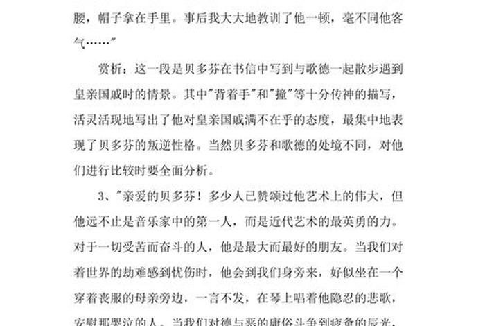 中国历史人物传记20篇 中国历史人物传记20篇摘抄 中国历史人物传记20篇 中国历史人物传记20篇摘抄