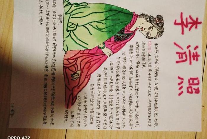 历史人物生平评价(历史人物品评) 历史人物生平评价(历史人物品评)