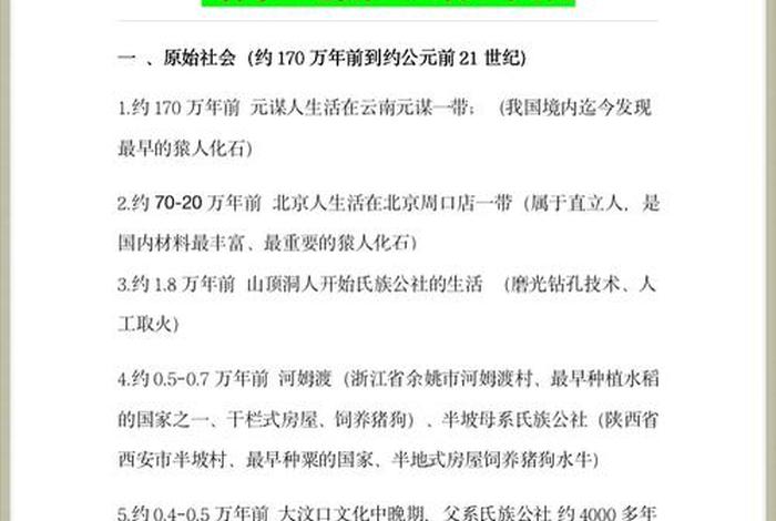 中国历史人物大事件有哪些 - 历史人物重大事件 中国历史人物大事件有哪些 - 历史人物重大事件