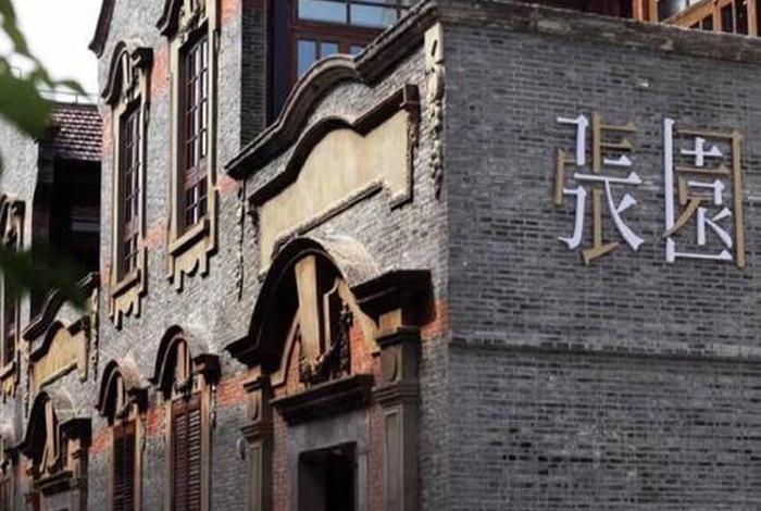 张园历史照片(张园的历史) 张园历史照片(张园的历史)