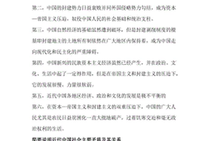 近代中国历史人物论文、近代中国历史人物论文集 近代中国历史人物论文、近代中国历史人物论文集