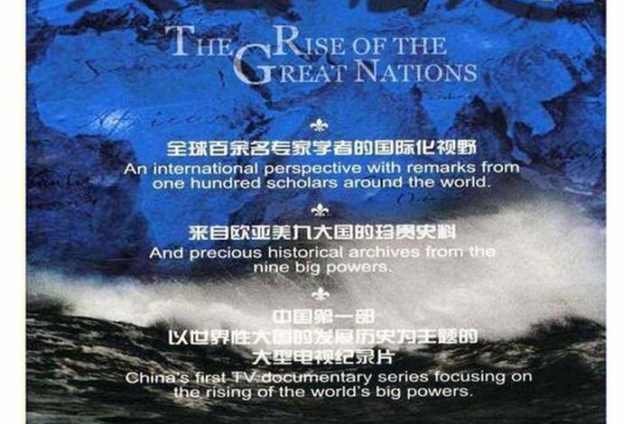 日本电视节目评论中国历史 日本电视节目评论中国崛起 日本电视节目评论中国历史 日本电视节目评论中国崛起
