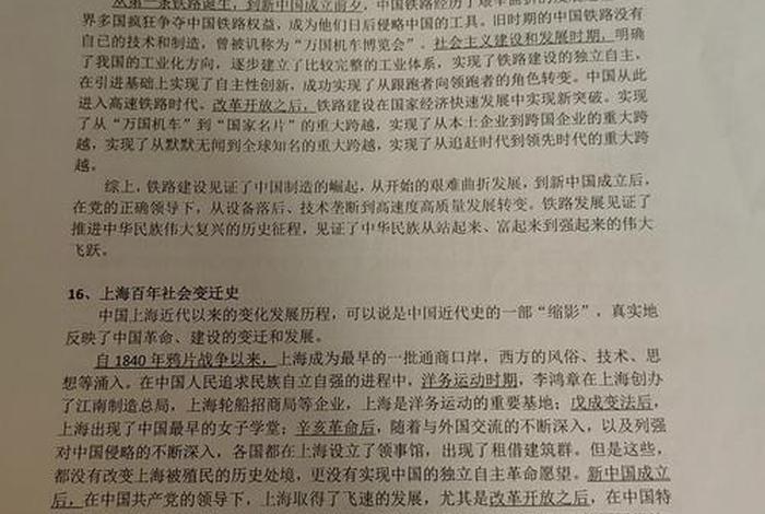 国外媒体评价中国历史人物的论文；老外评价中国历史