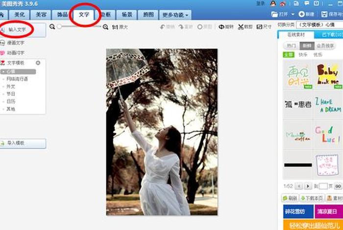 美图秀秀有历史记录吗、美图秀秀有历史记录吗在哪里找 美图秀秀有历史记录吗、美图秀秀有历史记录吗在哪里找