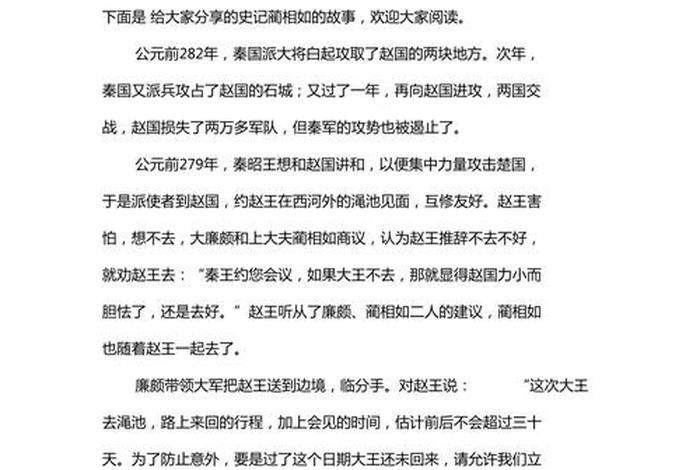 中国历史人物史记有哪些(历史人物史记故事) 中国历史人物史记有哪些(历史人物史记故事)