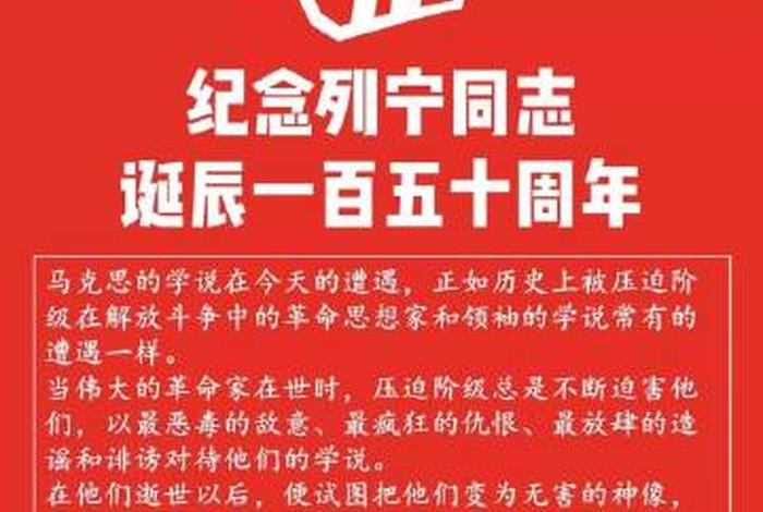 列宁的主要历史功绩、列宁的成功 列宁的主要历史功绩、列宁的成功