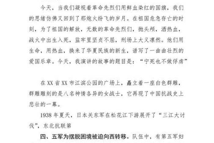 歌颂历史人物的作文;歌颂历史人物的演讲稿 歌颂历史人物的作文;歌颂历史人物的演讲稿