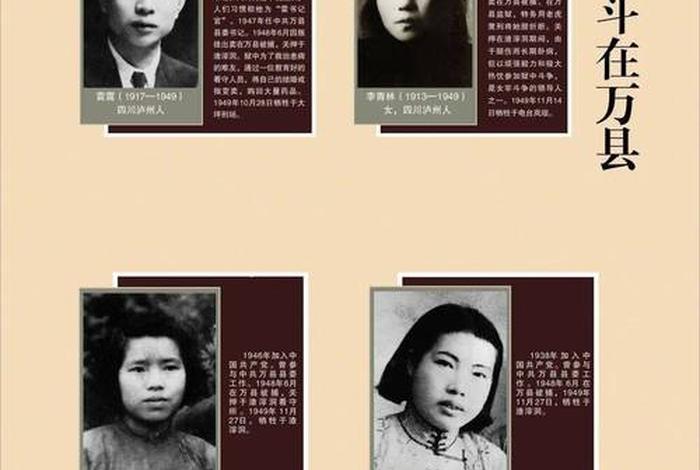 历史英雄江姐，历史英雄江姐是谁