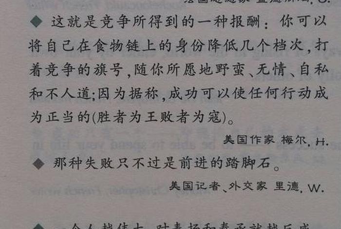 中国历史名人遭遇挫折的故事;中国名人遇到挫折的事例 中国历史名人遭遇挫折的故事;中国名人遇到挫折的事例