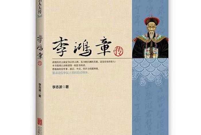 近代历史人物传记200字,近代历史人物传记论文2000 近代历史人物传记200字,近代历史人物传记论文2000