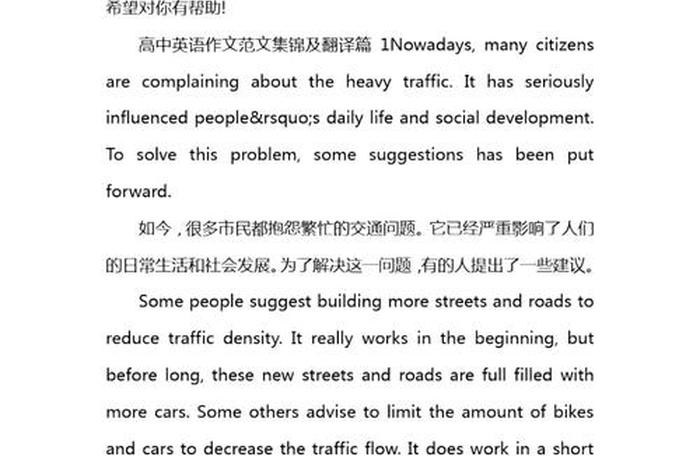 用英语写中国历史人物高中作文,中国历史人物英语作文带翻译 用英语写中国历史人物高中作文,中国历史人物英语作文带翻译