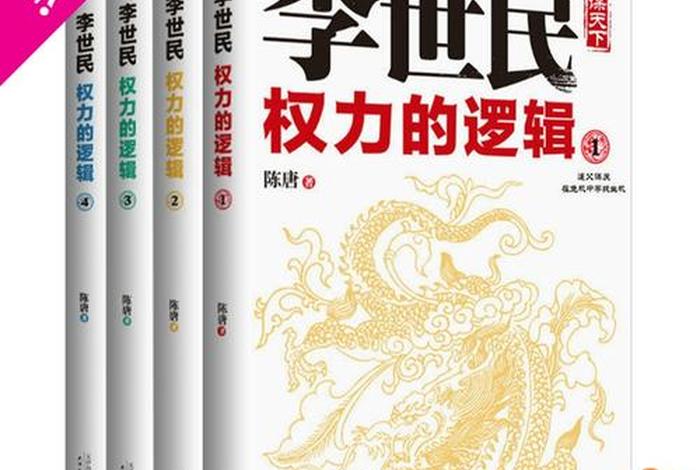 历史人物小说排行榜前十名 - 历史人物在线阅读 历史人物小说排行榜前十名 - 历史人物在线阅读