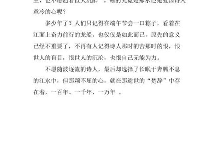 中国历史人物小作文200字(关于历史人物的小作文200字左右) 中国历史人物小作文200字(关于历史人物的小作文200字左右)