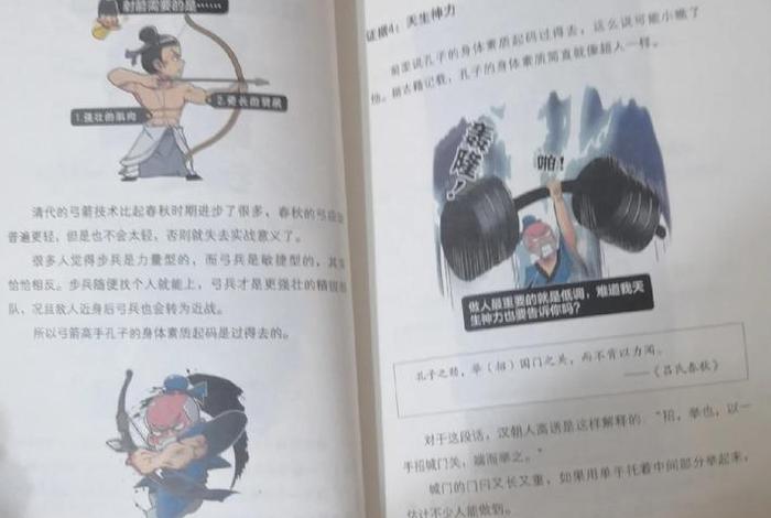中国历史人物漫画解说稿,历史人物漫谈 中国历史人物漫画解说稿,历史人物漫谈