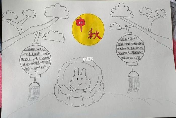 二年级手抄报中秋节手抄报,二年级手抄报中秋节手抄报图片 二年级手抄报中秋节手抄报,二年级手抄报中秋节手抄报图片
